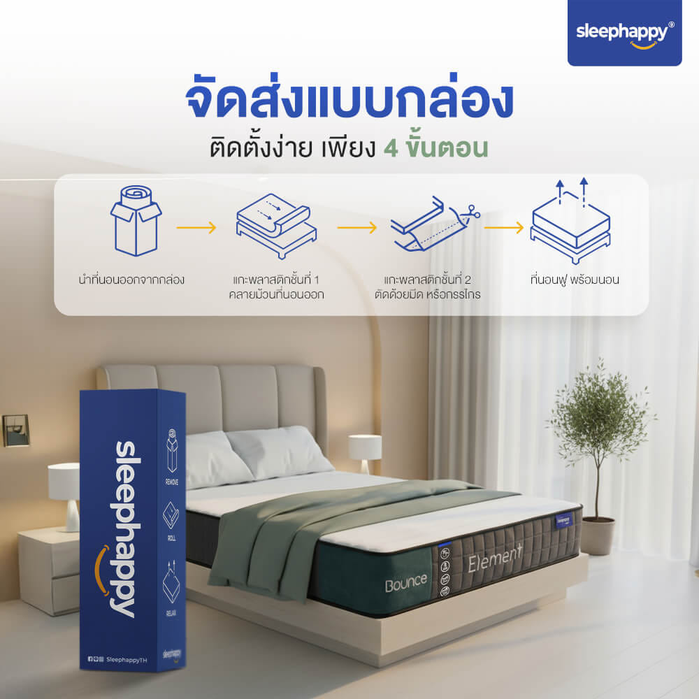 ที่นอนพ็อกเก็ตสปริง 3.5 ฟุต SLEEPHAPPY ELEMENT BOUNCE หนา 10 นิ้ว_6